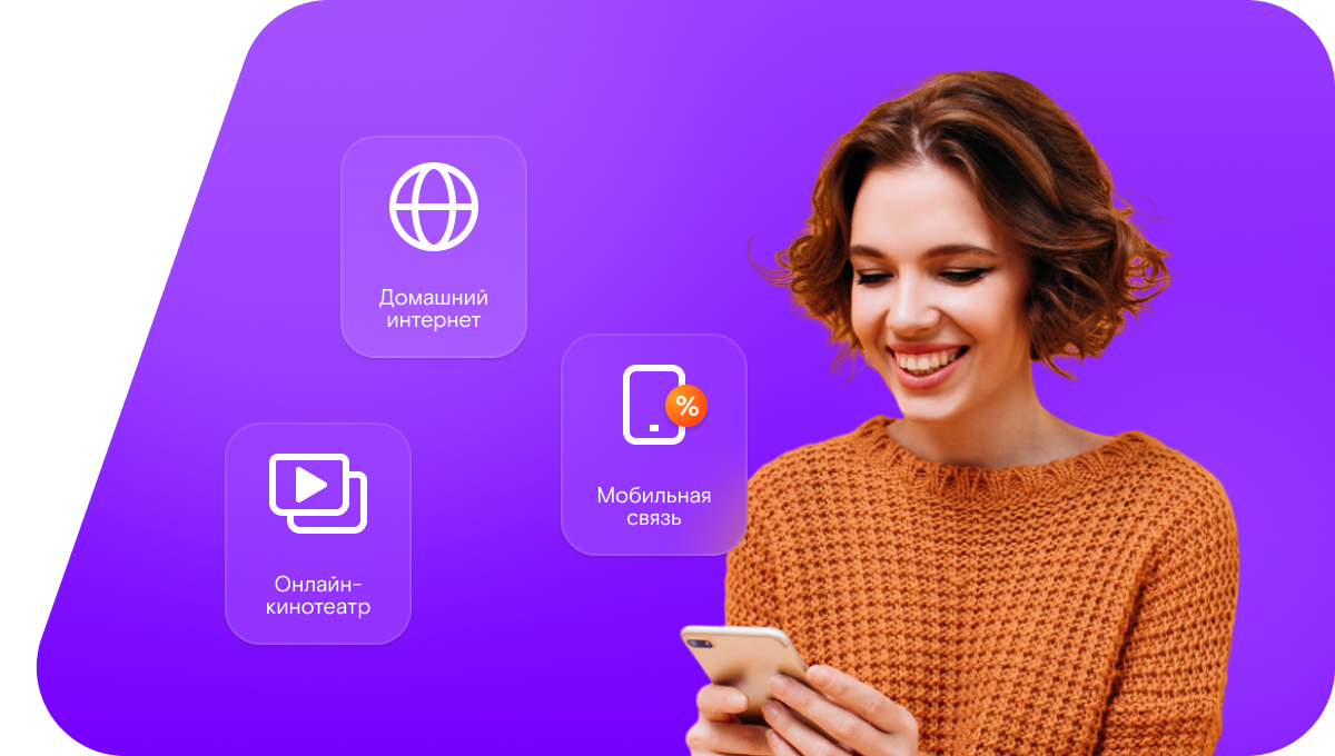 Промо-тарифы Ростелеком в посёлок Водник (Саратовская область)